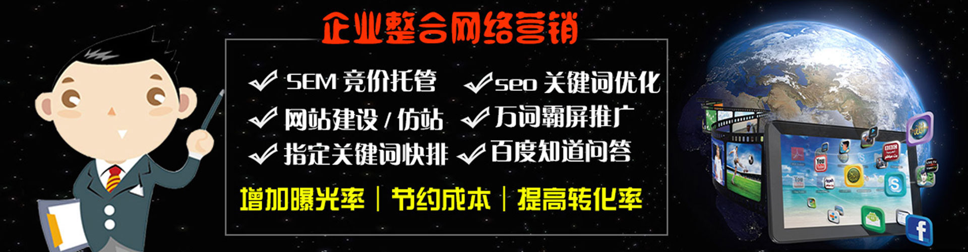 万载sem服务